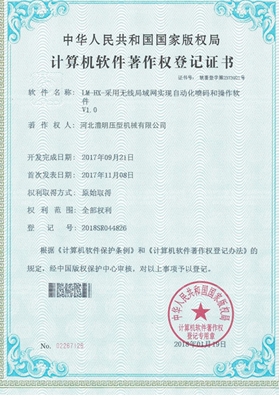 资质证书