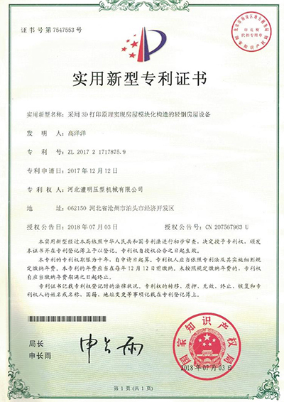 资质证书